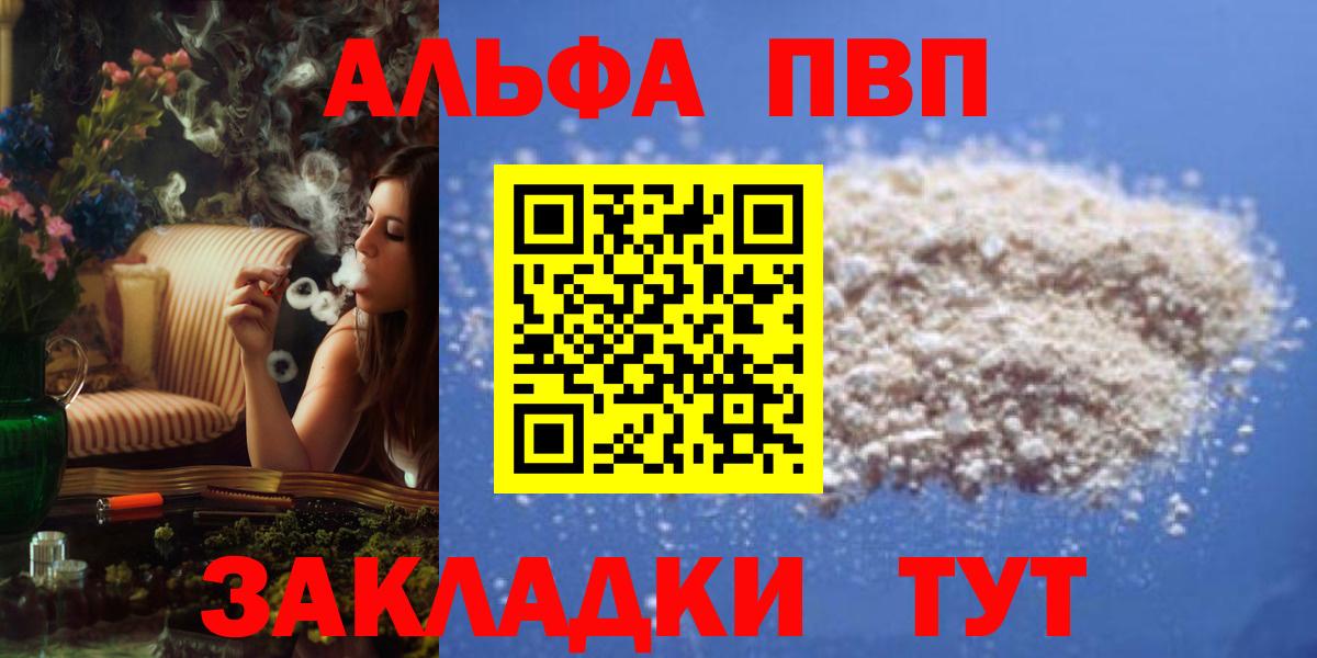 Alpha-PVP крисы CK Кандалакша
