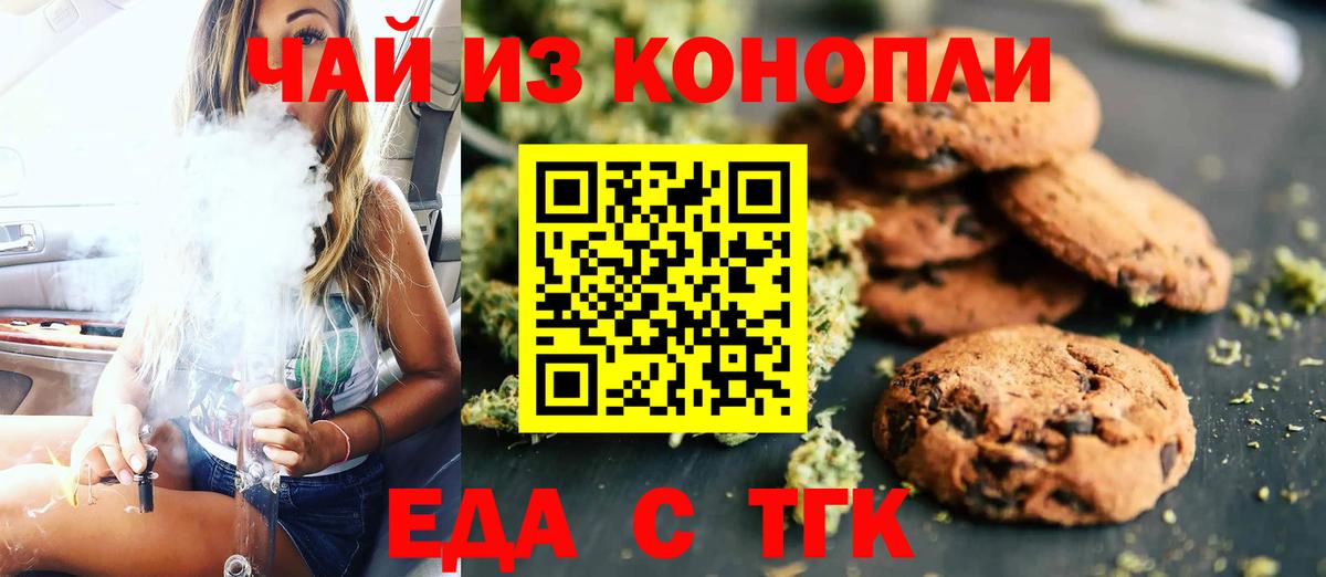 Canna-Cookies конопля  Вход с VPN  Кандалакша 