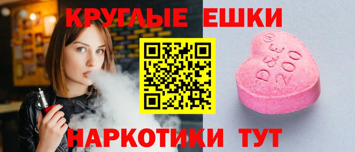 Экстази 300 mg  Вход с VPN  Кандалакша 