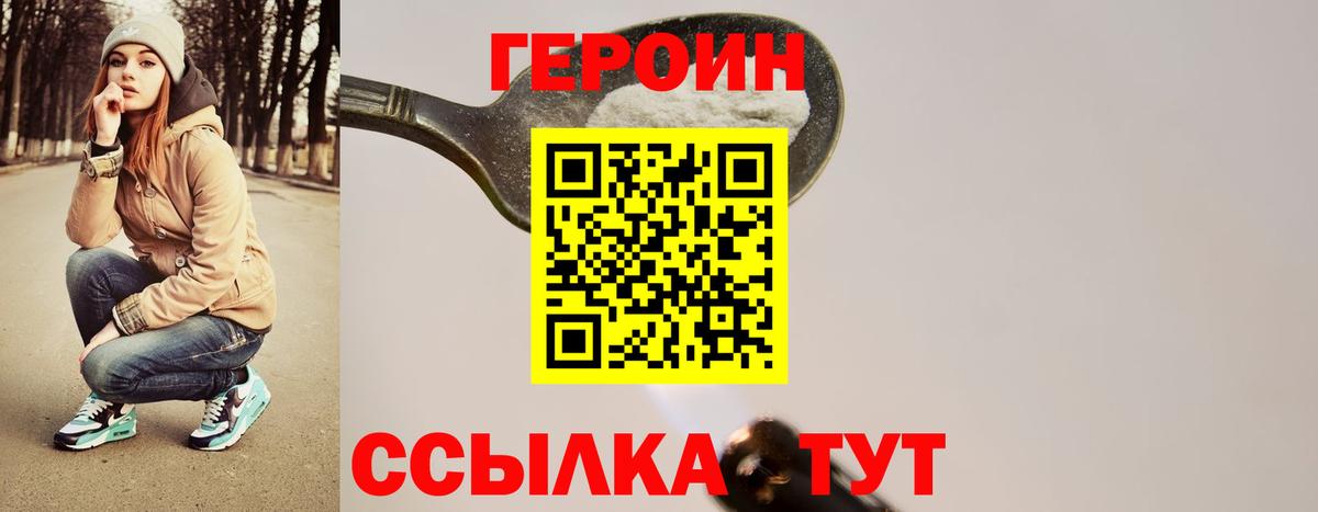 Героин белый  Вход с VPN  Кандалакша 