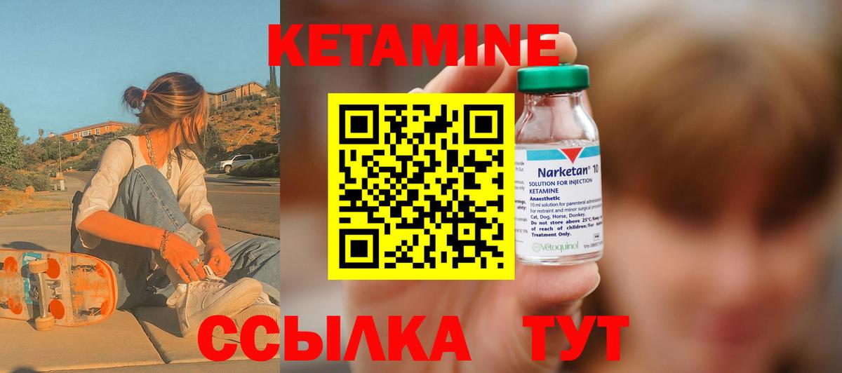 КЕТАМИН VHQ  Вход с VPN  гидра ссылки  Кандалакша 