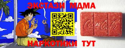 МДМА Бийск