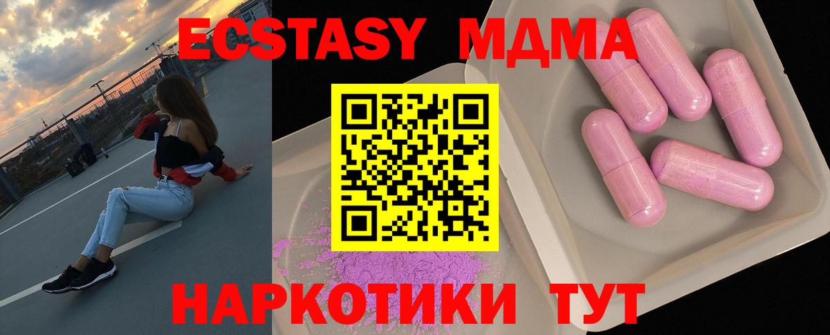 MDMA кристаллы  Вход с VPN  Кандалакша  MDMA молли 
