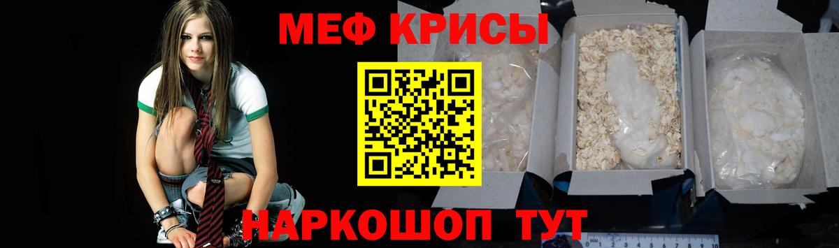 Мефедрон кристаллы Кандалакша
