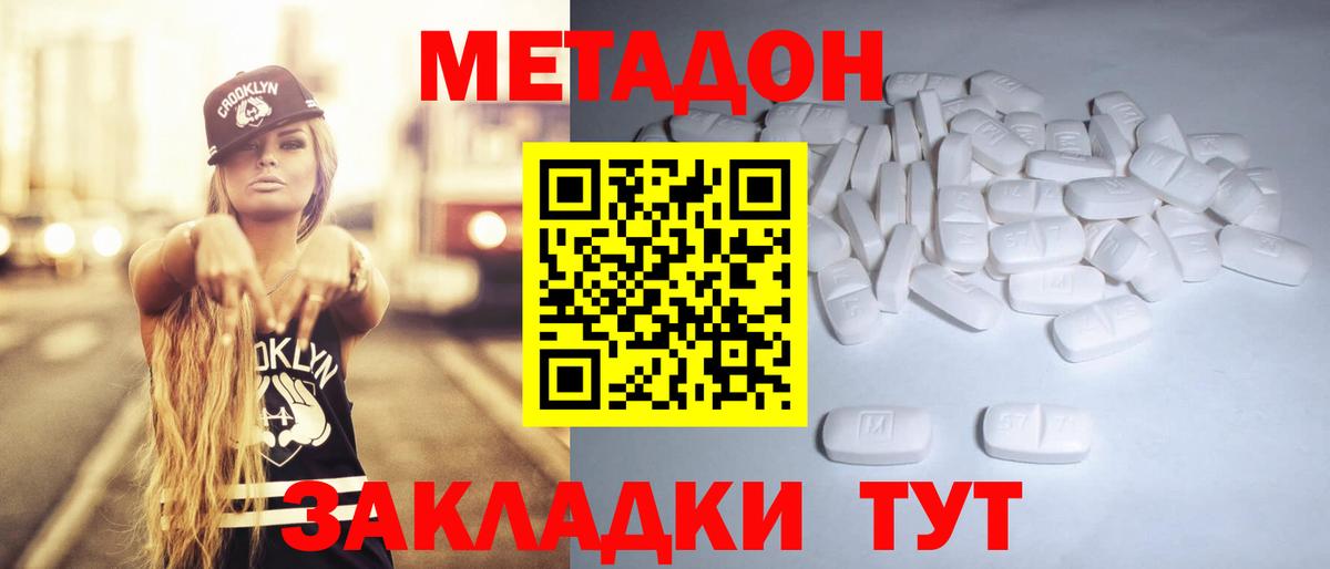 Кандалакша  МЕТАДОН белоснежный  Вход с VPN  МЕТАДОН мёд 