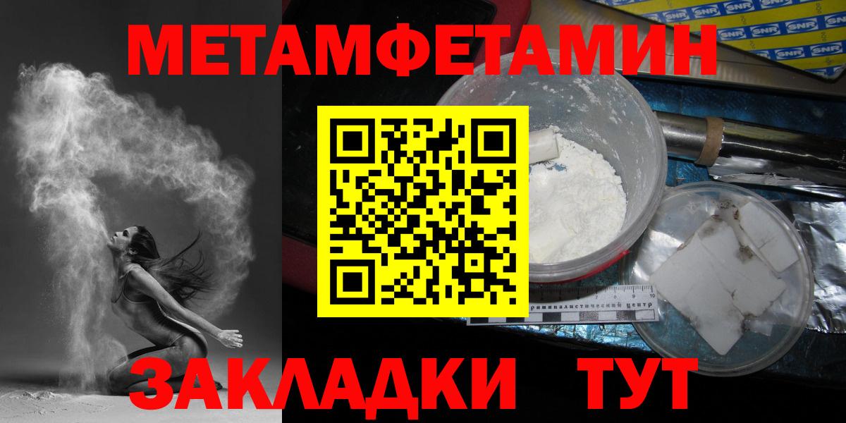 Кандалакша  МЕТАМФЕТАМИН витя  Вход с VPN  МЕТАМФЕТАМИН витя 