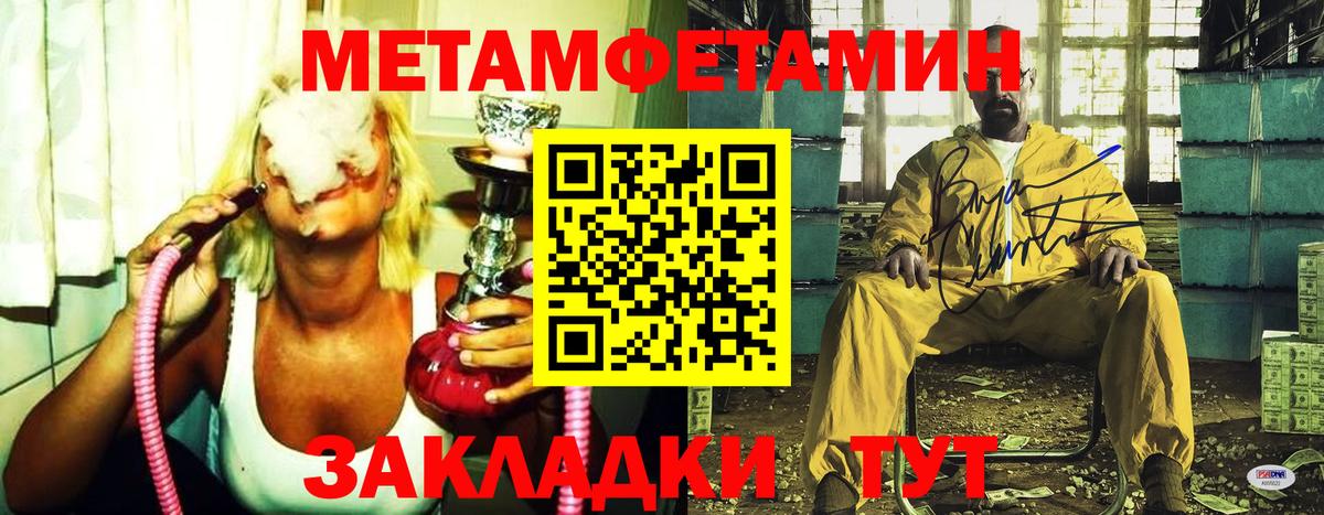 Метамфетамин Methamphetamine Кандалакша